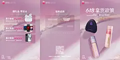 618活动年中大促宣传三折页海报 分销品牌排版合成素材