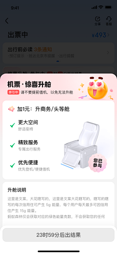 可可崽采集到App-弹窗