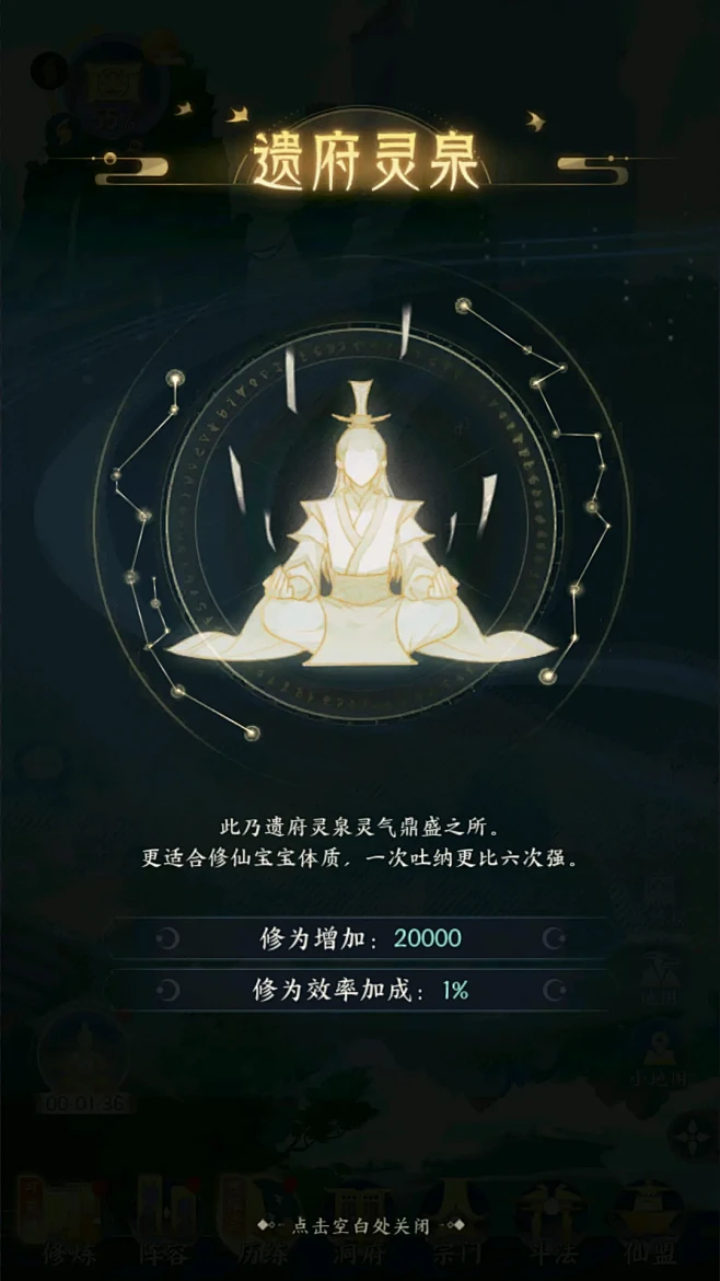 我的御剑日记-游戏截图-GAMEUI.N...