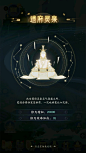 我的御剑日记-游戏截图-GAMEUI.NET-游戏UI/UX学习、交流、分享平台