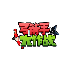 繁香乱采集到logo