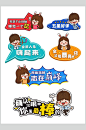 手绘年会手牌素材