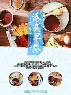 港式早茶海报  - 源文件下载【酷图网】美食海报,美食广告,特色小吃,小吃,特色菜,地方特色菜,地方特色小吃,美食招贴,美食街,餐饮海报,餐厅海报,餐饮美食,美食,宣传海报,美食促销,促销,促销海报,海报
