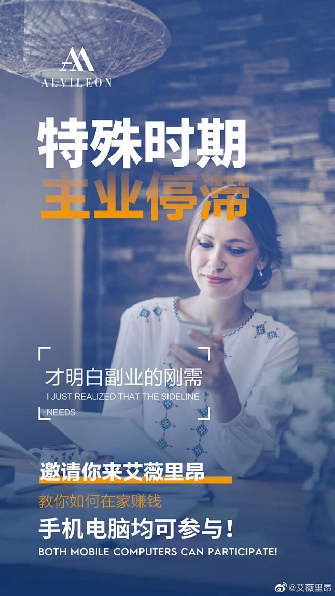 特殊时期，主业停滞
才明白副业的刚需
艾...