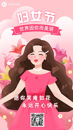 nomo-mo采集到妇女节