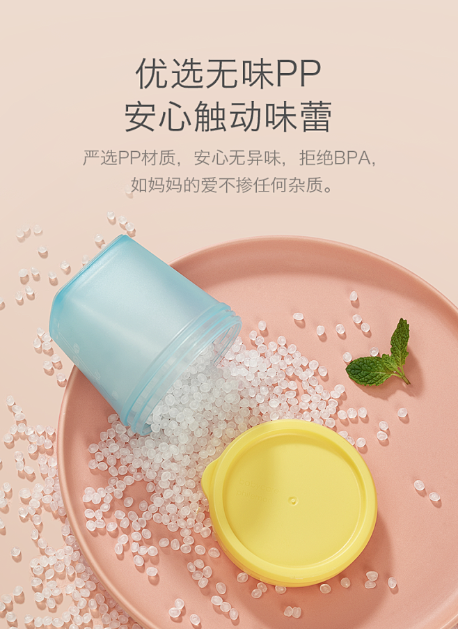 babycare宝宝辅食保鲜盒冷冻格婴儿...