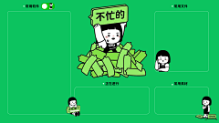 购物车灵魂画手采集到电脑壁纸
