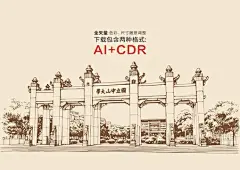 中山大学