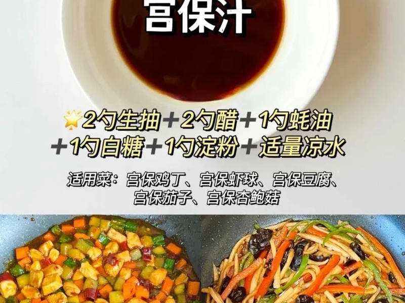 万能调料 酱汁 配料-阿高在线