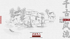小狸宝采集到B主题展板:中式|历史|呈现形式