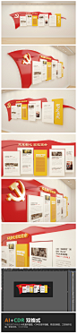 党的光辉历程社区党员之家活动室党建文化墙