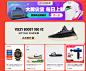 运动户外618年中盛典