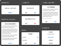 JWooooo采集到UI组件