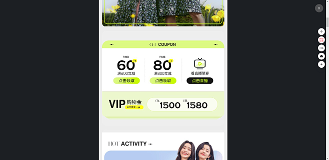 电商女装手机无线端首页(4946图)_@...