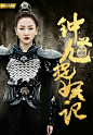 钟馗捉妖记：凌兮