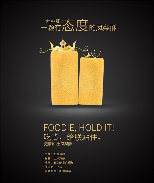 甜蜜森林 土凤梨酥手工糕点点心零食特产休...