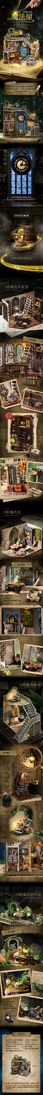 智趣屋魔法满屋1