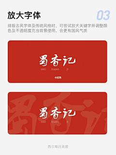 _守一采集到教程
