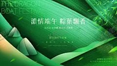 端午节展板 【酷图网】端午节,端午节粽子,端午粽飘香,粽子,龙舟,龙舟比赛,赛龙舟,浓情惠端午,浓情端午,端午促销,感恩端午节,端午节促销,端午节模板,端午节背景,端午,端午节活动,端午海报,地产端午,端午标签,端午粽,庆端午,端午特惠,传统节日端午,端午DM单,你最粽要,端午节展板,端午佳节,五月初五,端午节海报