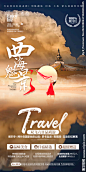 甘肃旅游 青海旅游