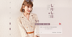 睡梦之中采集到女装海报