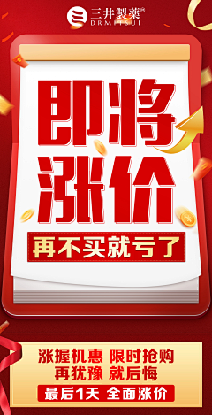 嗨Y先生采集到活动页