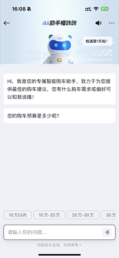 Goodbyemay采集到智能助手