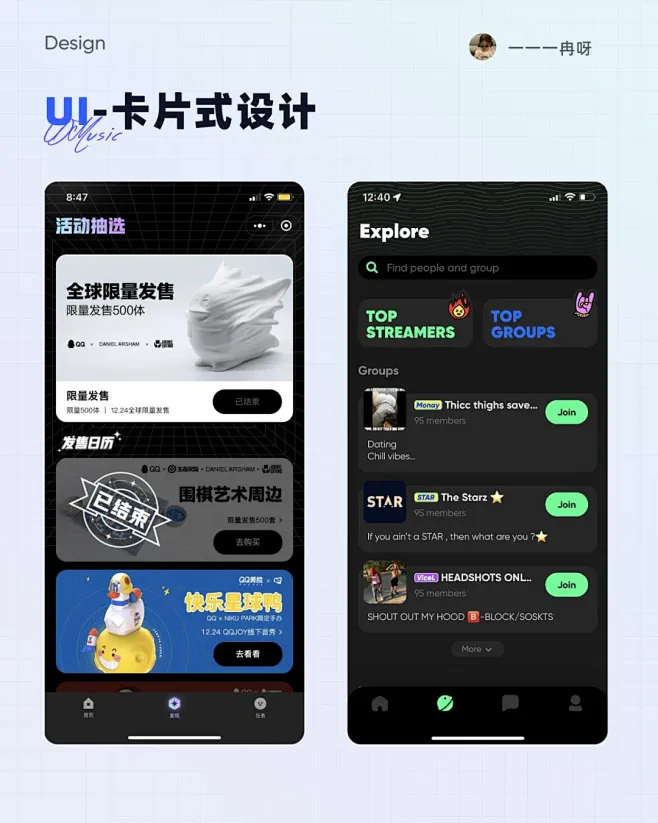 设计灵感 | UI设计-卡片式设计页面分享-花瓣网