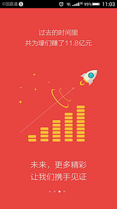 嗨歪歪采集到APP-引导页