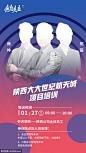 源文件下载 宣讲海报 宣讲海报  培训海报   导师海报