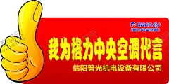 我为格力空调代言 【酷图网】车贴,海报,展架,展板,宣传页