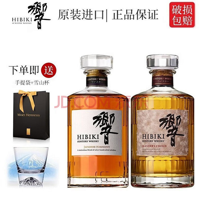 响（Hibiki）响和风醇韵 日本调和型威士忌山崎12年单一麦芽三得利高档洋酒 响和风+响红酒桶 【无盒】