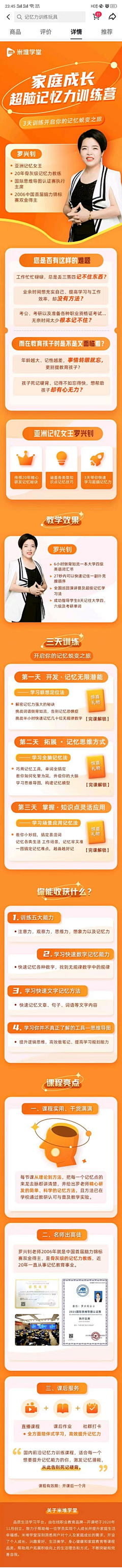 学书法潮汐采集到课程网课详情