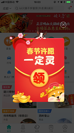 Winston丨Cheung采集到APP设计—弹窗