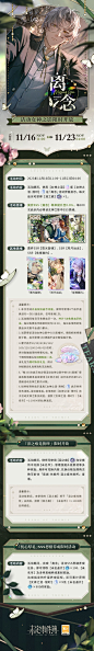 @未定事件簿 的个人主页 - 微博