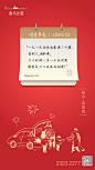 春节 (2)