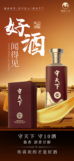 三三来此采集到酒