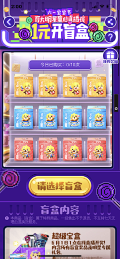 DDD同学采集到【H】活动-抽奖
