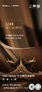 中式海报合集精选 (61)