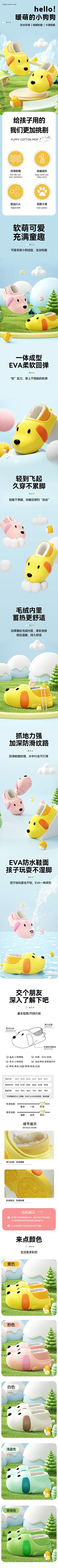 儿童小狗棉拖鞋详情