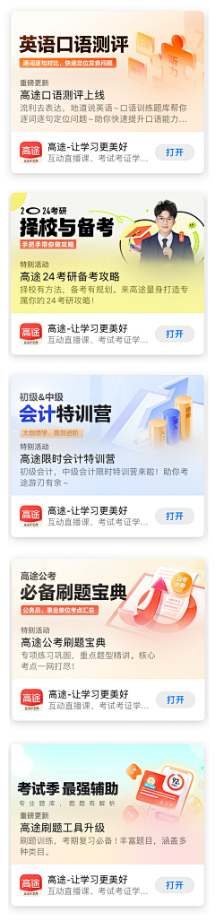 灰阶X采集到教培banner