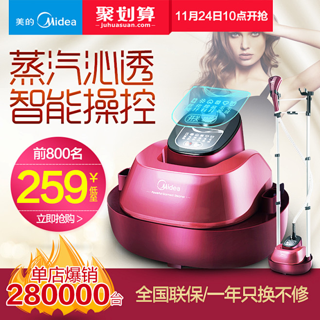 美的家用双杆蒸汽挂烫机熨烫挂式电熨斗熨衣...