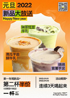 热情似火麻辣串采集到食品/生鲜-活动页