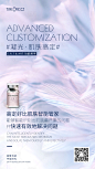医美产品活动海报-源文件