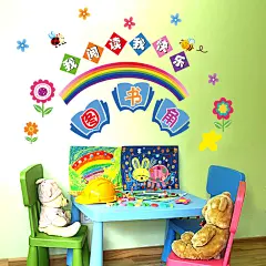 墙贴纸贴画儿童房间卫生角图书角幼儿园班级教室文化布置奖励自粘-淘宝网