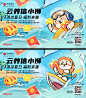 夏日银行屏保草图
