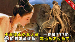 开心宝儿采集到玄幻