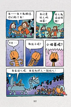 神探狗狗5：跳蚤之王-戴夫·皮尔奇-微信读书