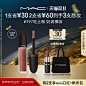 【双11现货速发】MAC/魅可尤雾弹唇釉唇泥哑光雾面口红997/973-tmall.com天猫
