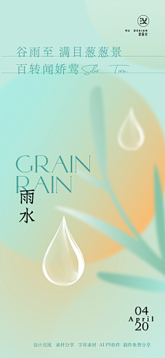 芝士加蛋采集到节气
